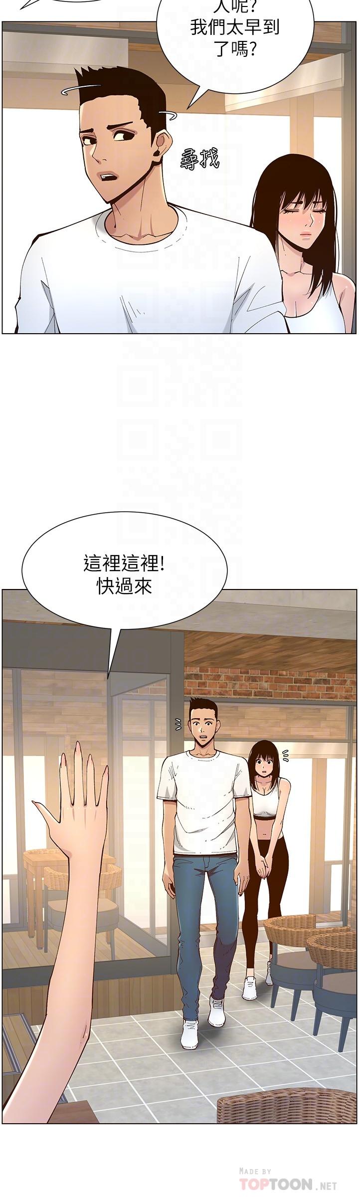 《姊妹與繼父》漫画 第116話-我一開始就知道了