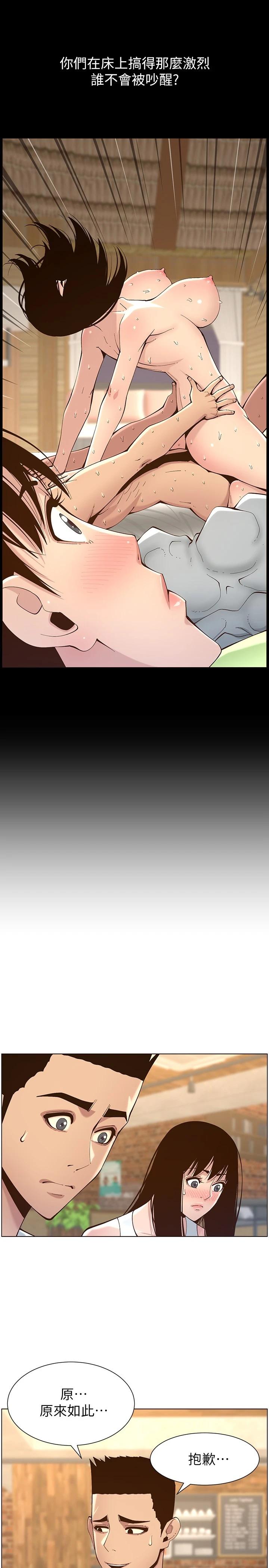 《姊妹與繼父》漫画 第116話-我一開始就知道了