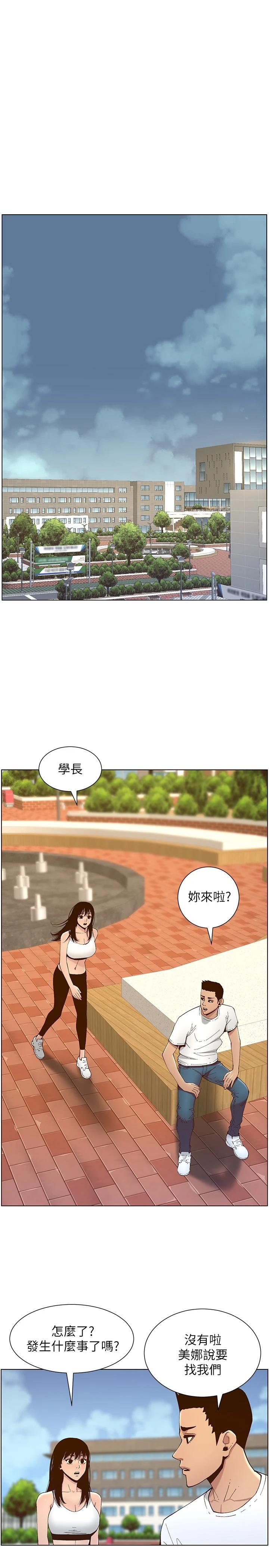 《姊妹與繼父》漫画 第116話-我一開始就知道了