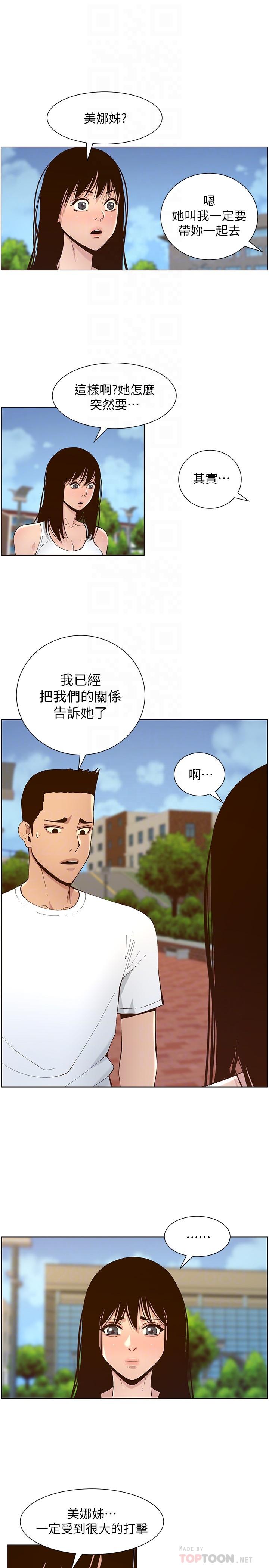 《姊妹與繼父》漫画 第116話-我一開始就知道了