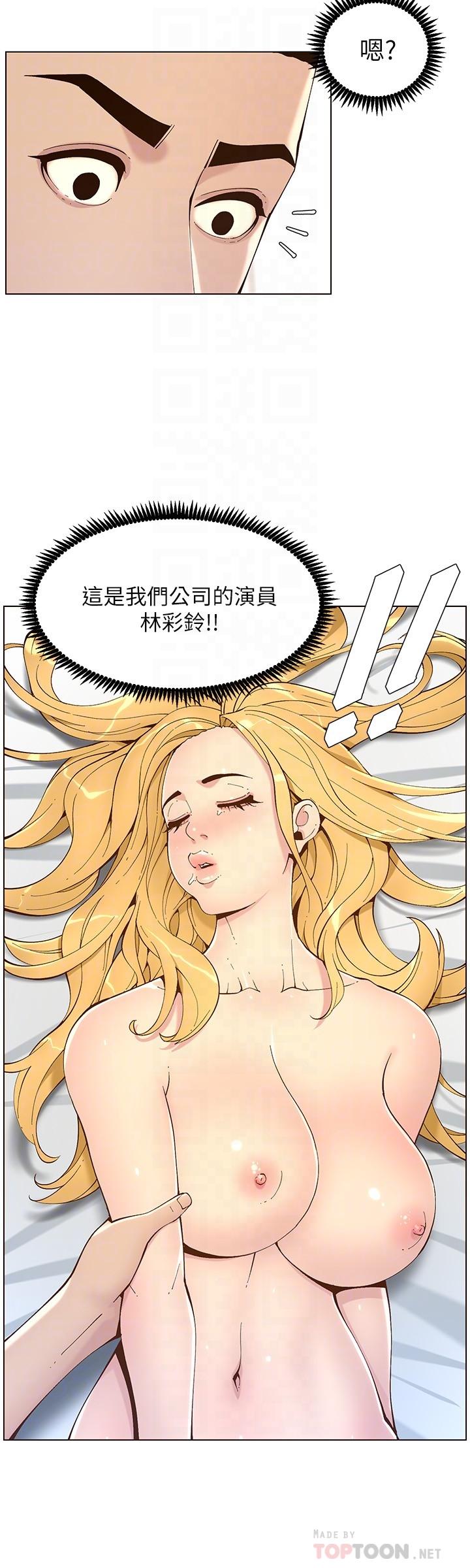 《姊妹與繼父》漫画 第117話-趙理事華麗的戰利品