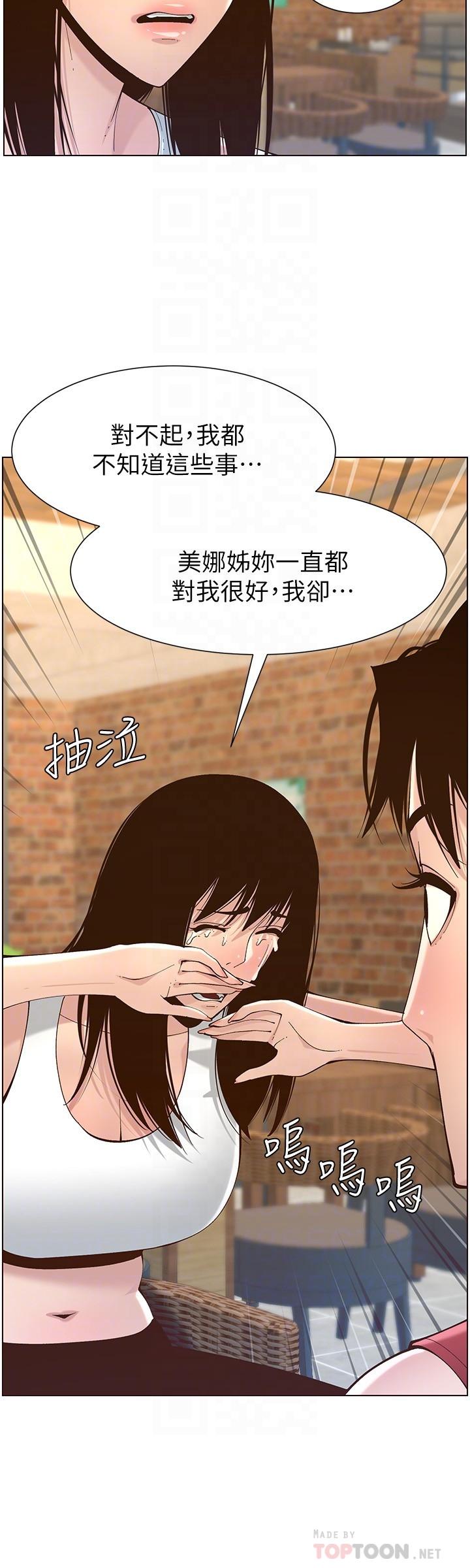 《姊妹與繼父》漫画 第117話-趙理事華麗的戰利品