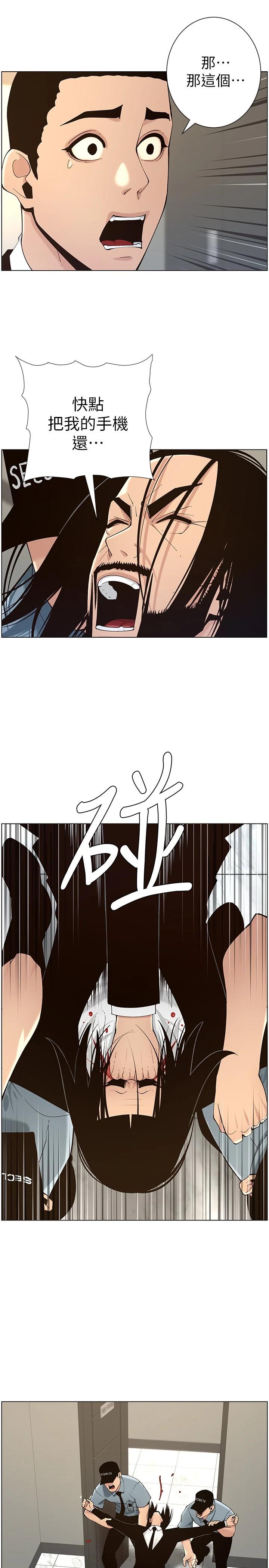 《姊妹與繼父》漫画 第117話-趙理事華麗的戰利品
