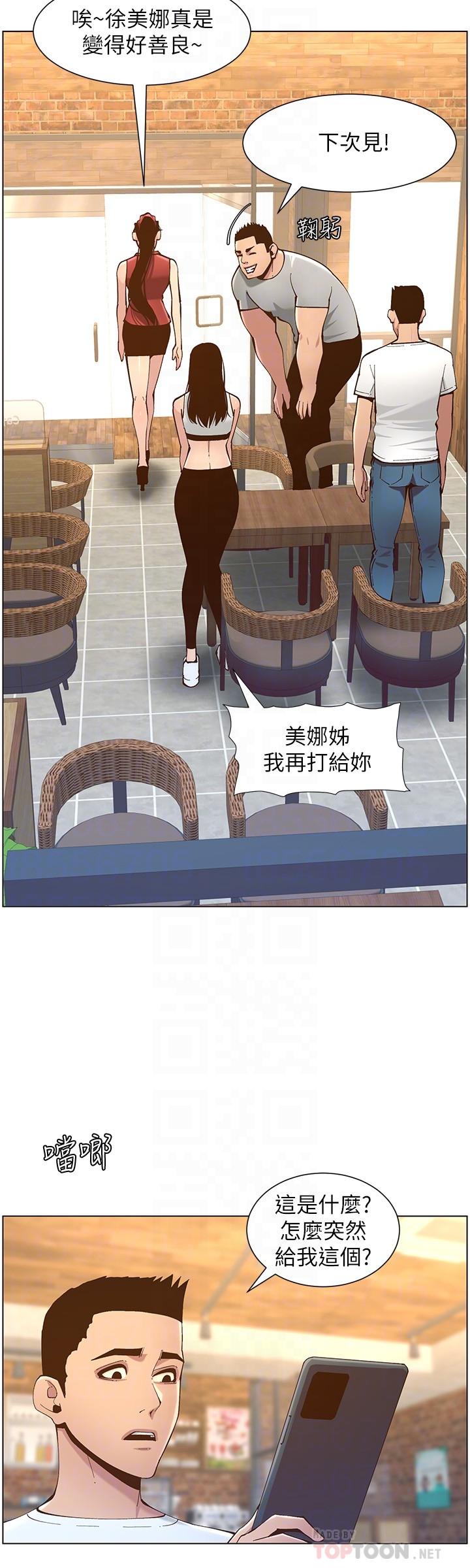 《姊妹與繼父》漫画 第117話-趙理事華麗的戰利品
