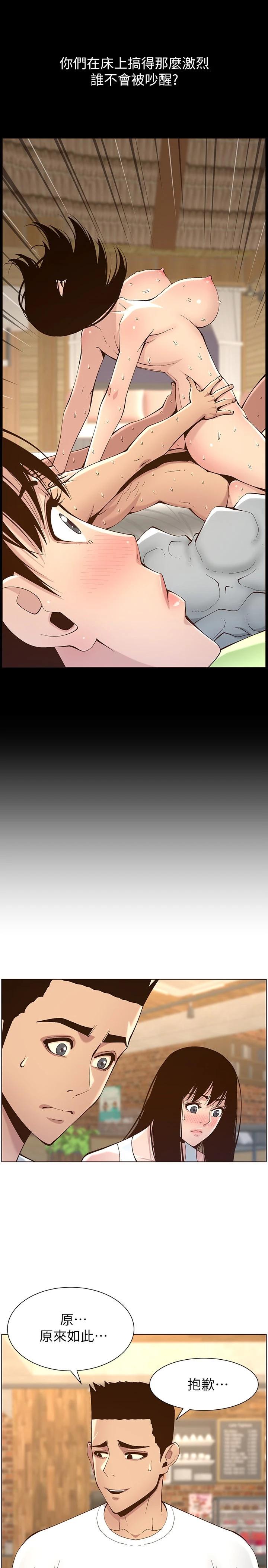 《姊妹與繼父》漫画 第117話-趙理事華麗的戰利品