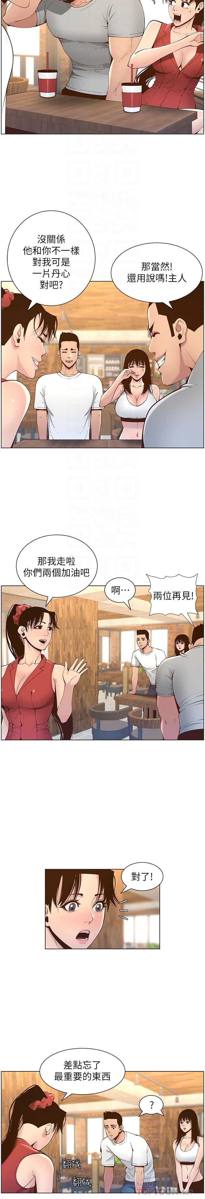 《姊妹與繼父》漫画 第117話-趙理事華麗的戰利品