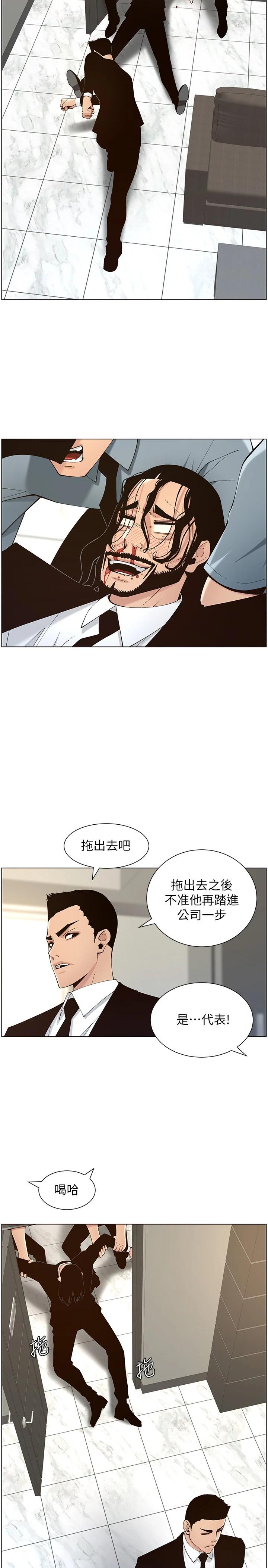 《姊妹與繼父》漫画 第117話-趙理事華麗的戰利品