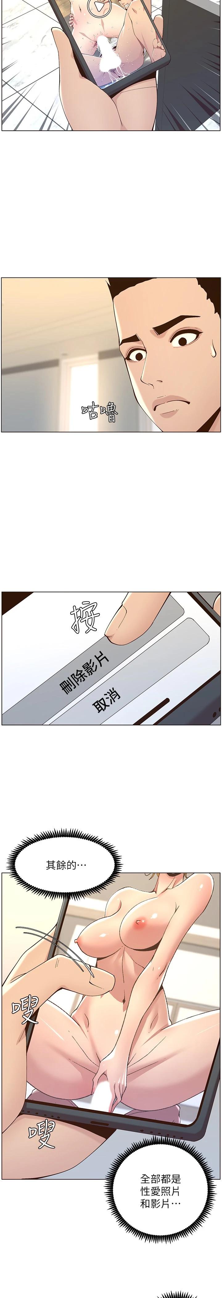 《姊妹與繼父》漫画 第117話-趙理事華麗的戰利品