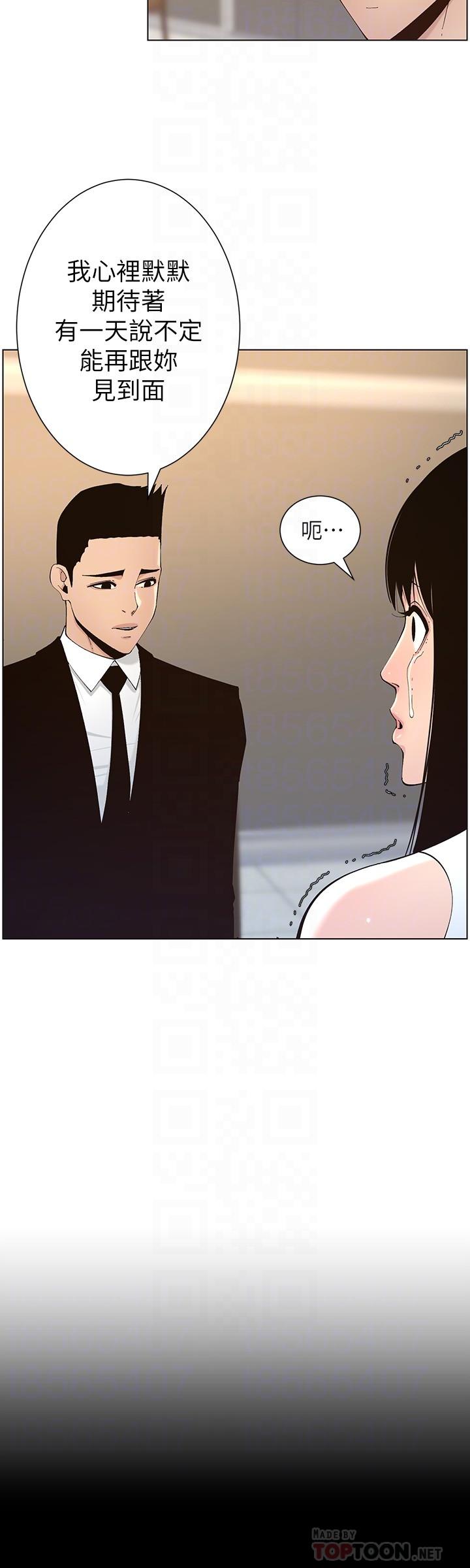 《姊妹與繼父》漫画 第118話-爸爸為了女兒的心