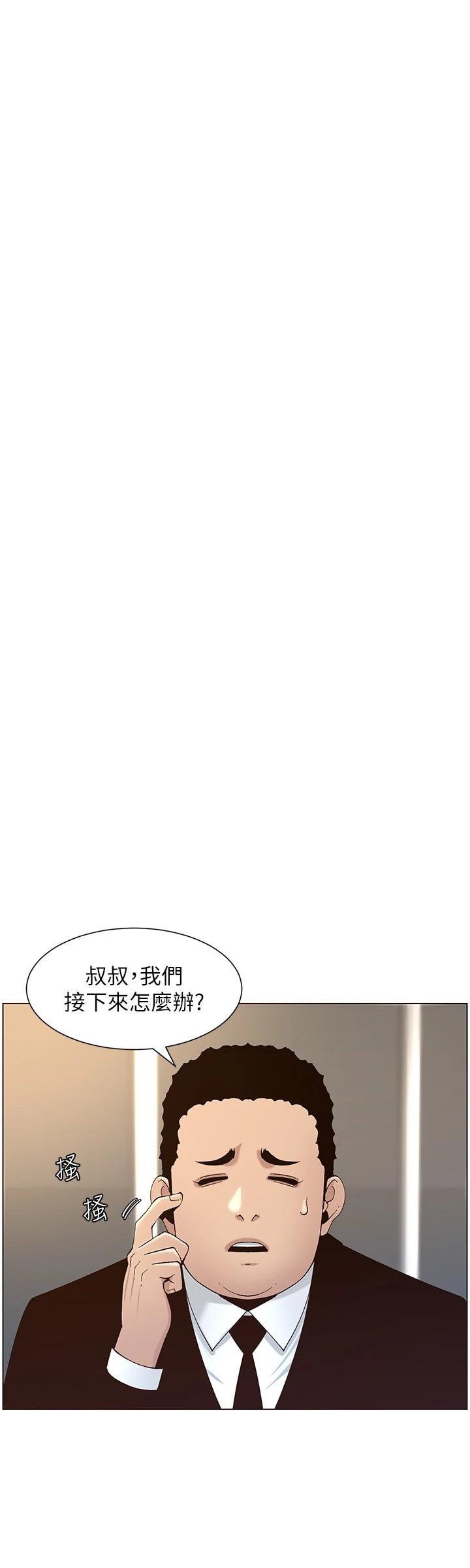 《姊妹與繼父》漫画 第118話-爸爸為了女兒的心