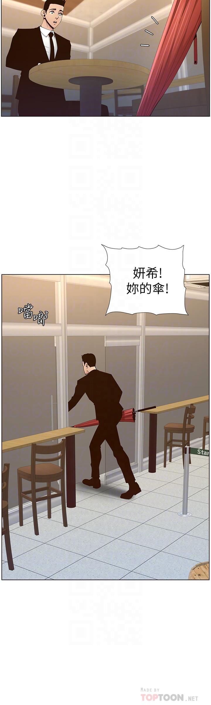 《姊妹與繼父》漫画 第118話-爸爸為了女兒的心