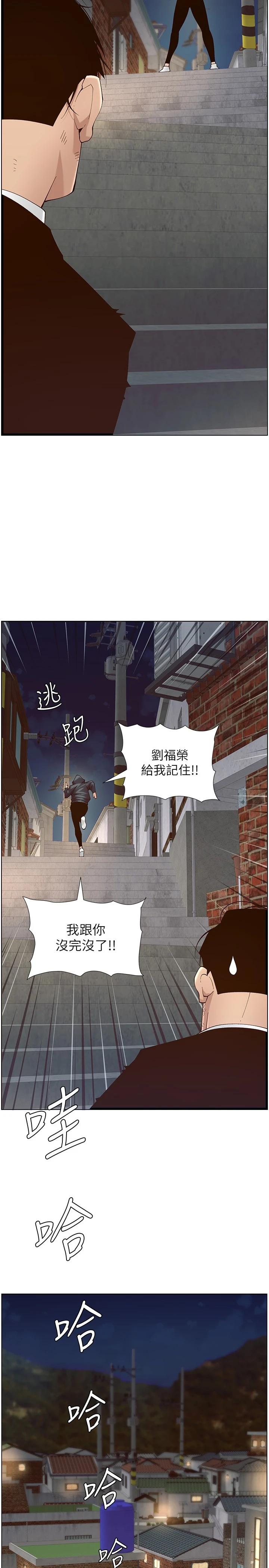 《姊妹與繼父》漫画 第119話-最終話-找到各自的幸福