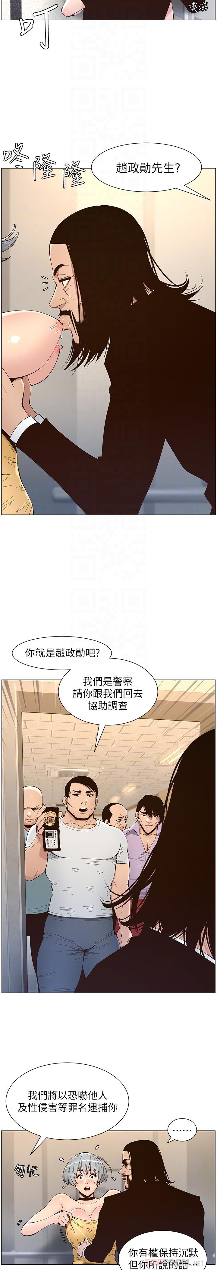 《姊妹與繼父》漫画 第119話-最終話-找到各自的幸福