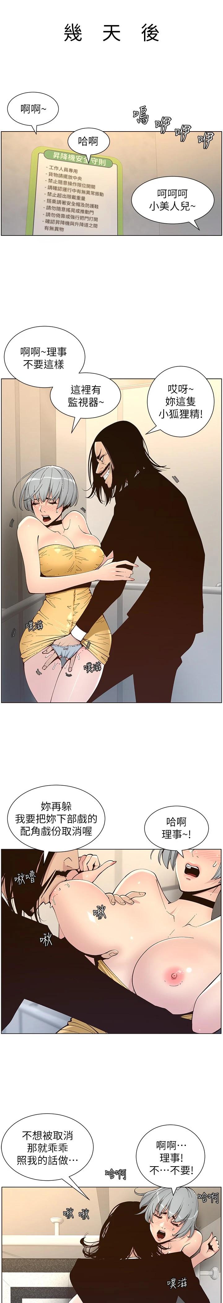 《姊妹與繼父》漫画 第119話-最終話-找到各自的幸福