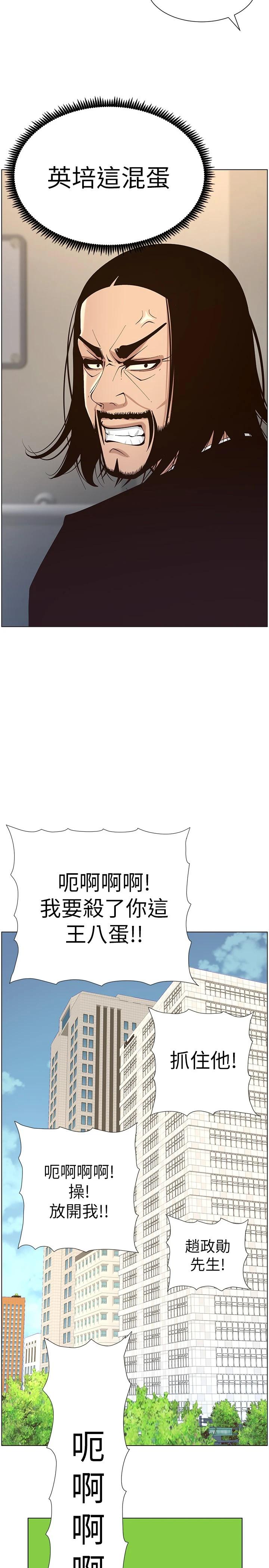 《姊妹與繼父》漫画 第119話-最終話-找到各自的幸福
