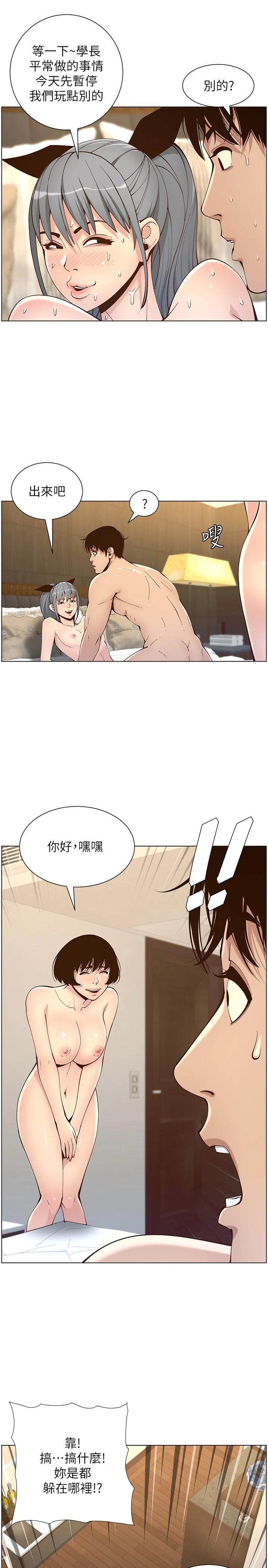 《姊妹與繼父》漫画 第119話-最終話-找到各自的幸福
