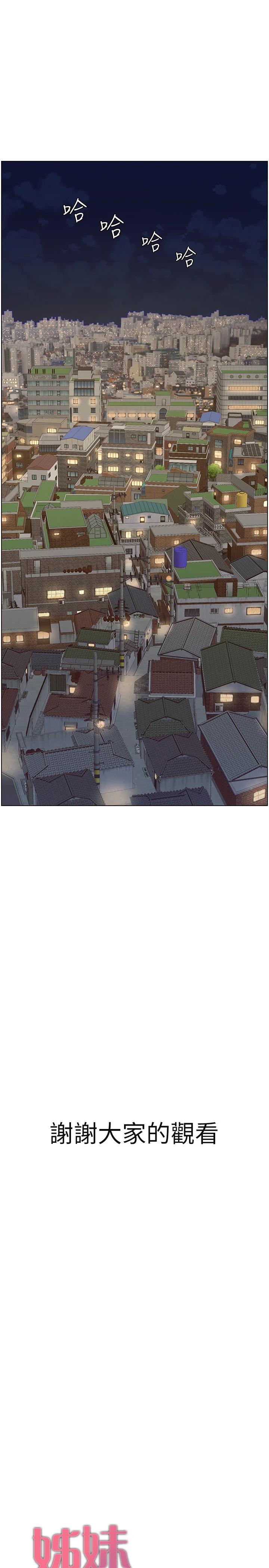 《姊妹與繼父》漫画 第119話-最終話-找到各自的幸福