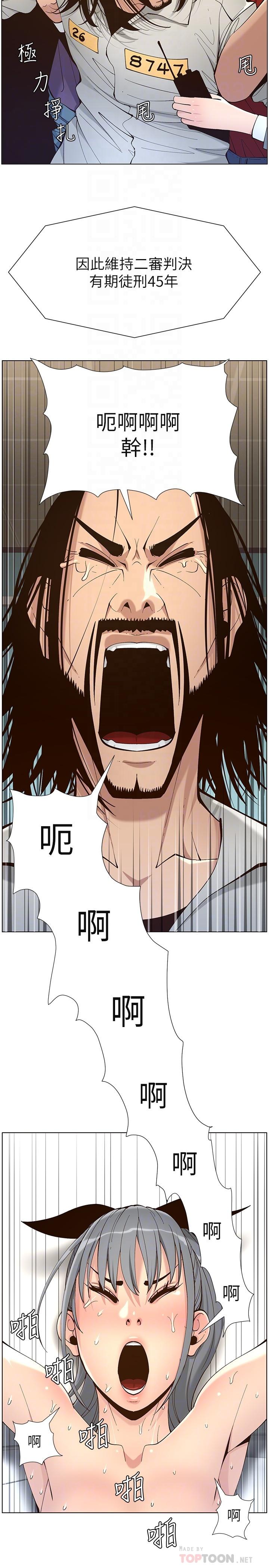 《姊妹與繼父》漫画 第119話-最終話-找到各自的幸福