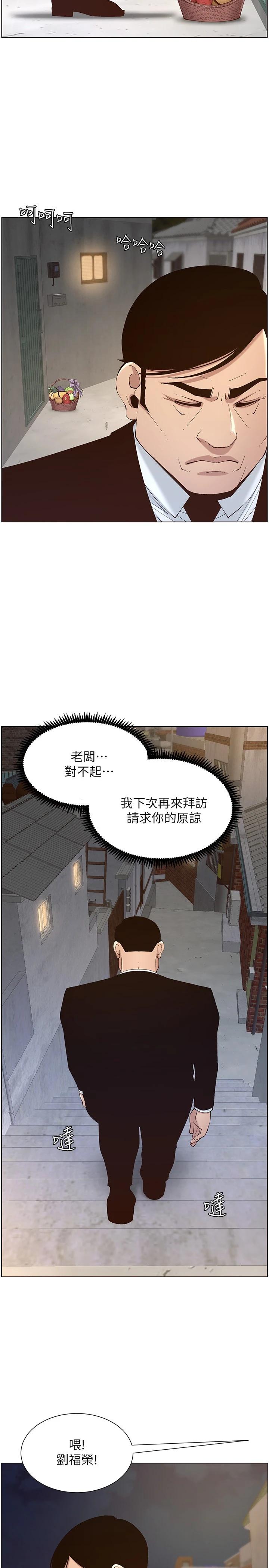 《姊妹與繼父》漫画 第119話-最終話-找到各自的幸福