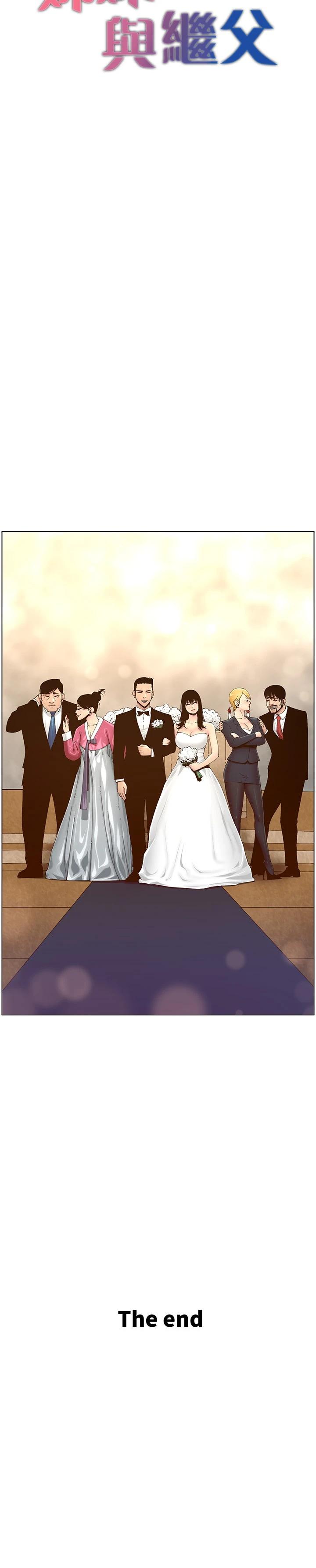 《姊妹與繼父》漫画 第119話-最終話-找到各自的幸福