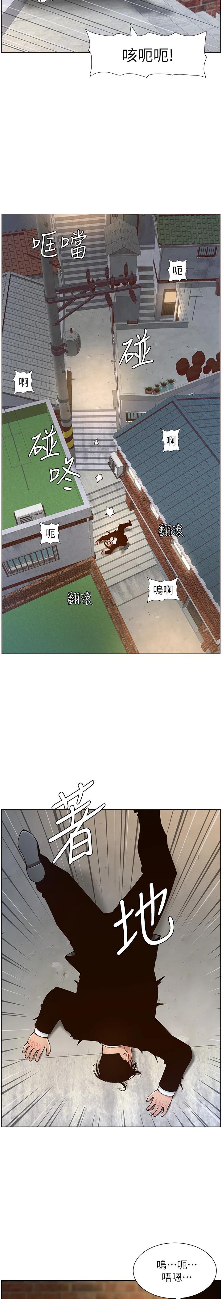 《姊妹與繼父》漫画 第119話-最終話-找到各自的幸福