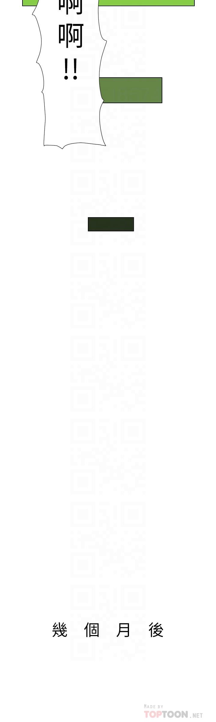 《姊妹與繼父》漫画 第119話-最終話-找到各自的幸福