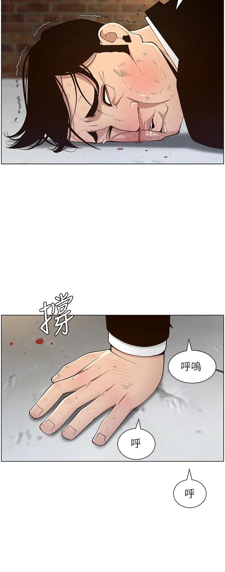 《姊妹與繼父》漫画 第119話-最終話-找到各自的幸福
