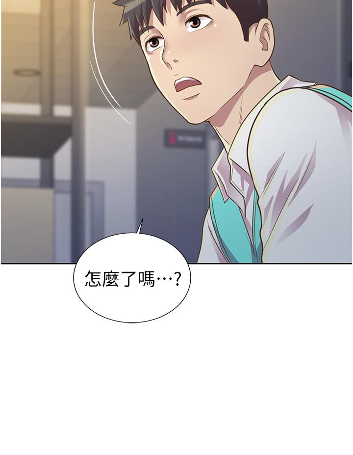《姊姊愛做菜》漫画 第2話-夾的這麼緊真是一百分