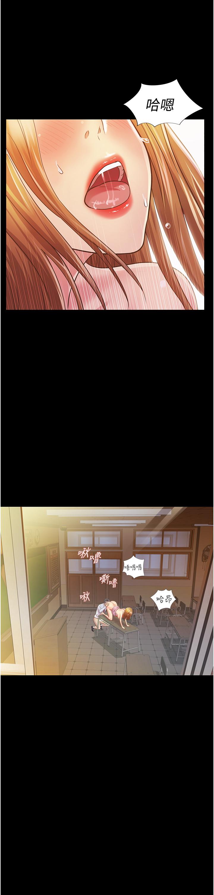 《姊姊愛做菜》漫画 第2話-夾的這麼緊真是一百分