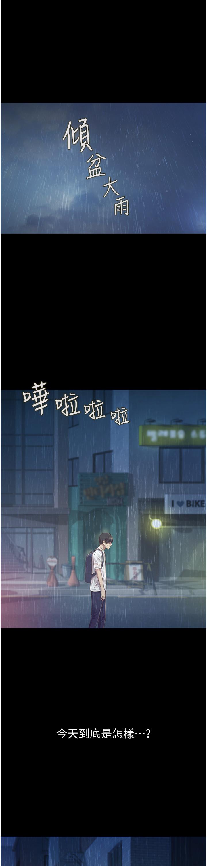 《姊姊愛做菜》漫画 第2話-夾的這麼緊真是一百分