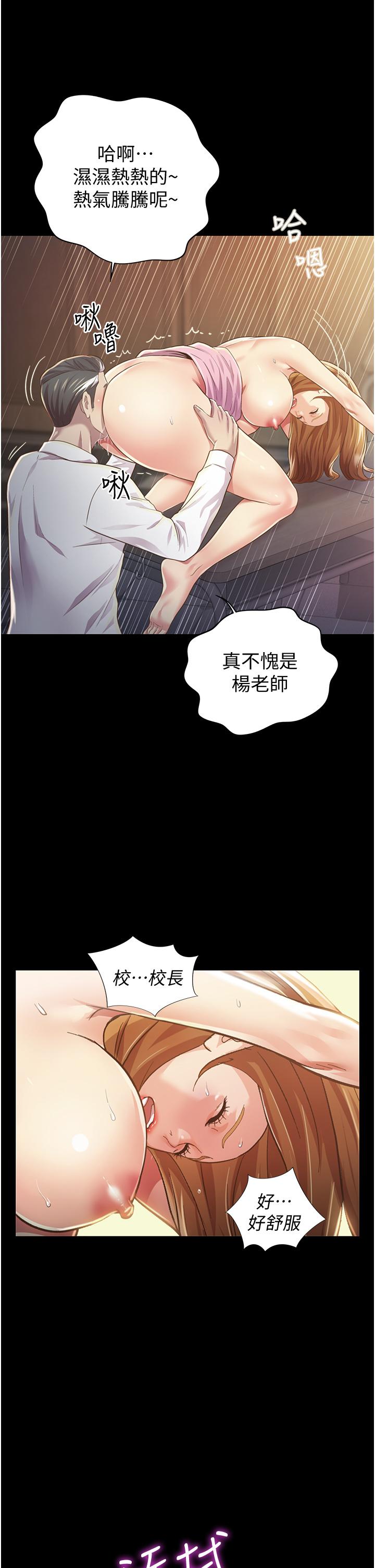 《姊姊愛做菜》漫画 第2話-夾的這麼緊真是一百分