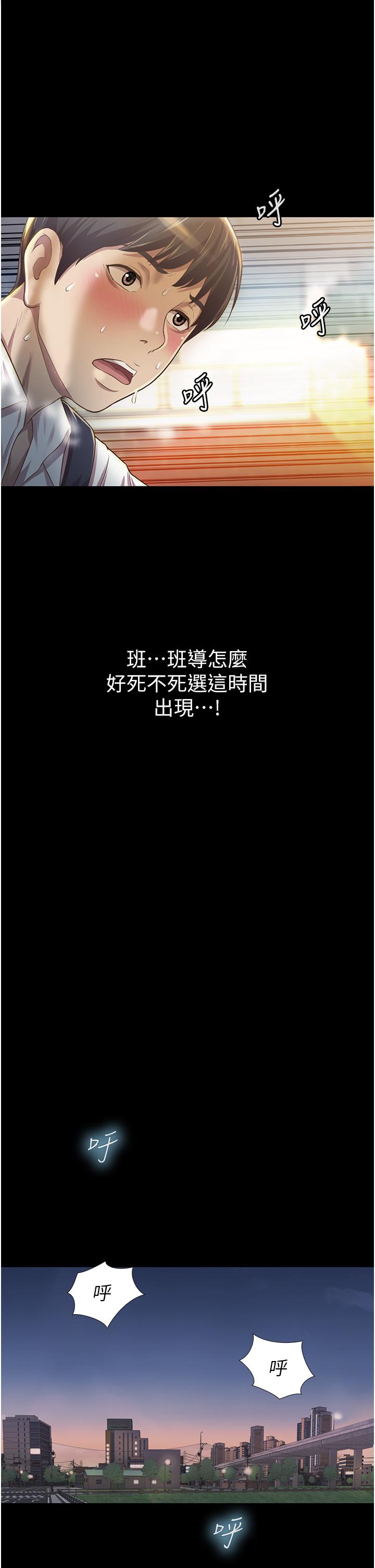 《姊姊愛做菜》漫画 第2話-夾的這麼緊真是一百分