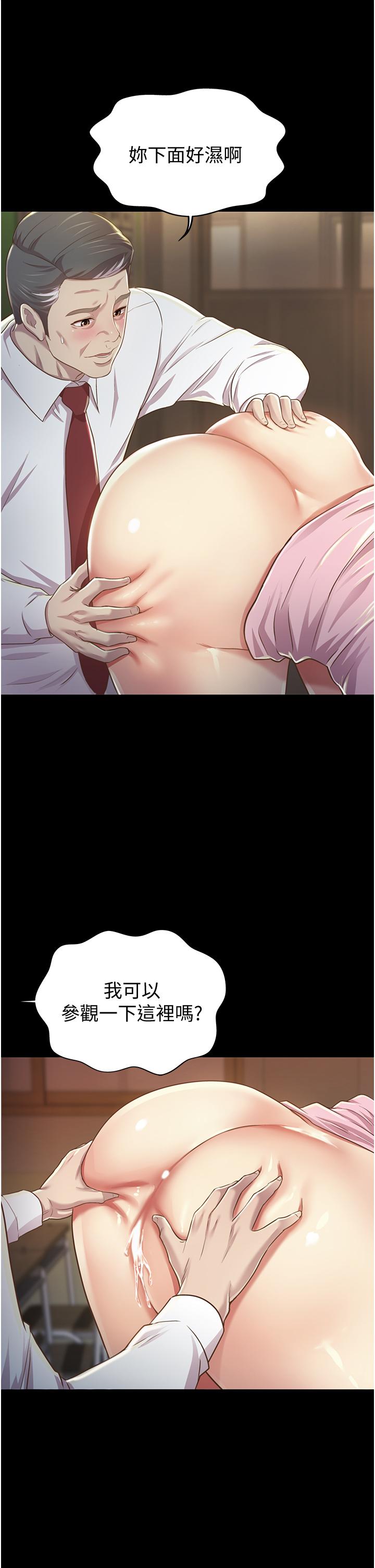《姊姊愛做菜》漫画 第2話-夾的這麼緊真是一百分