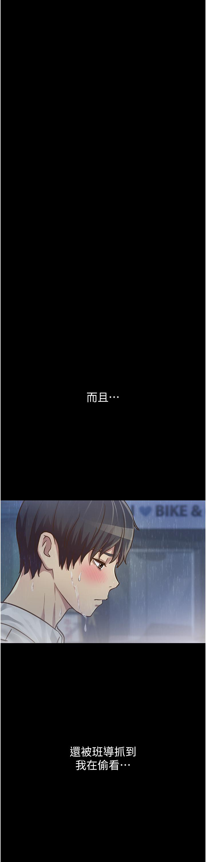 《姊姊愛做菜》漫画 第2話-夾的這麼緊真是一百分