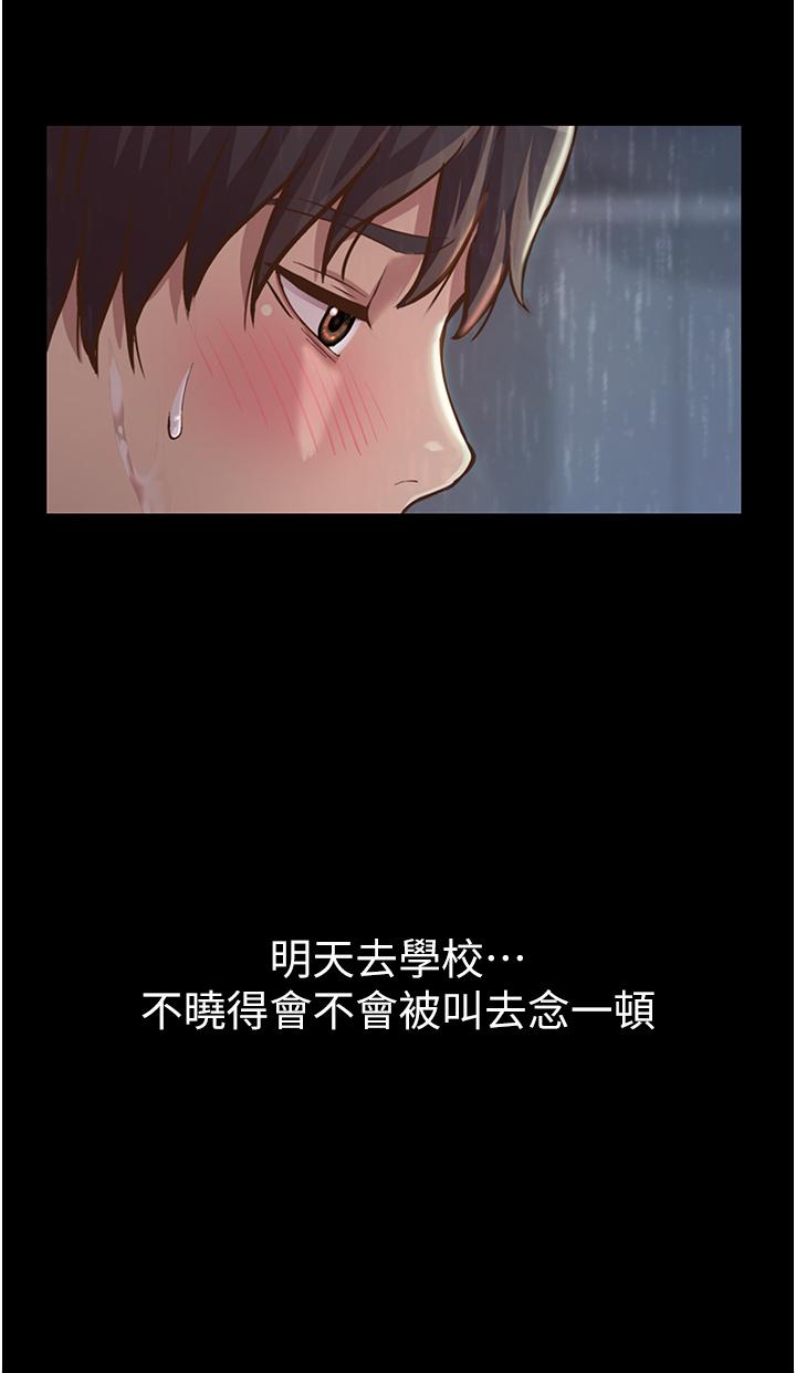 《姊姊愛做菜》漫画 第2話-夾的這麼緊真是一百分