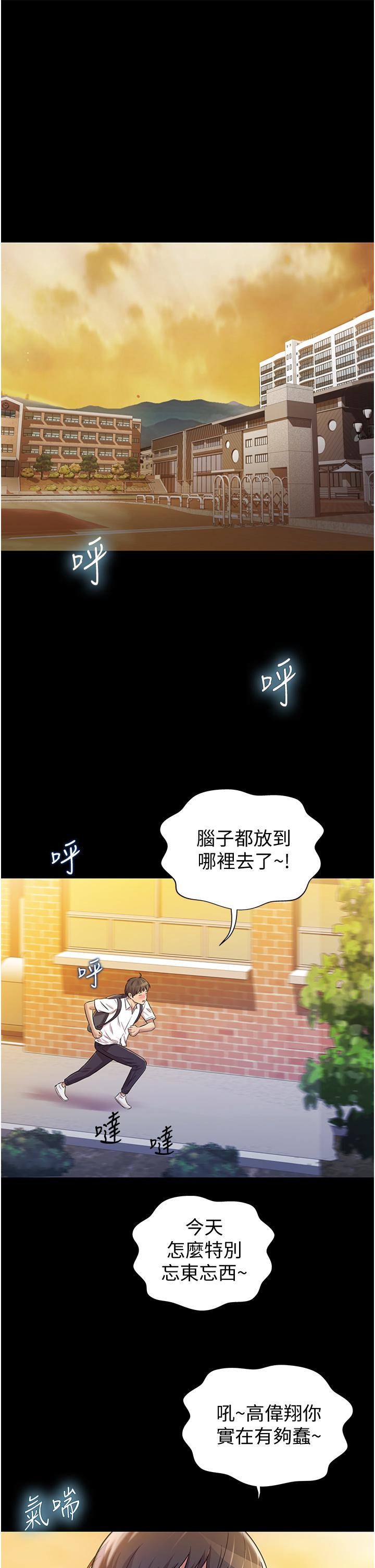 《姊姊愛做菜》漫画 第2話-夾的這麼緊真是一百分
