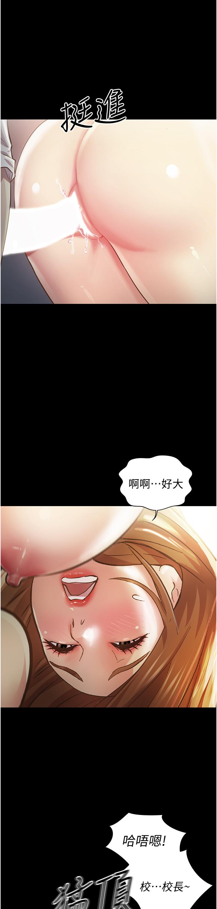 《姊姊愛做菜》漫画 第2話-夾的這麼緊真是一百分
