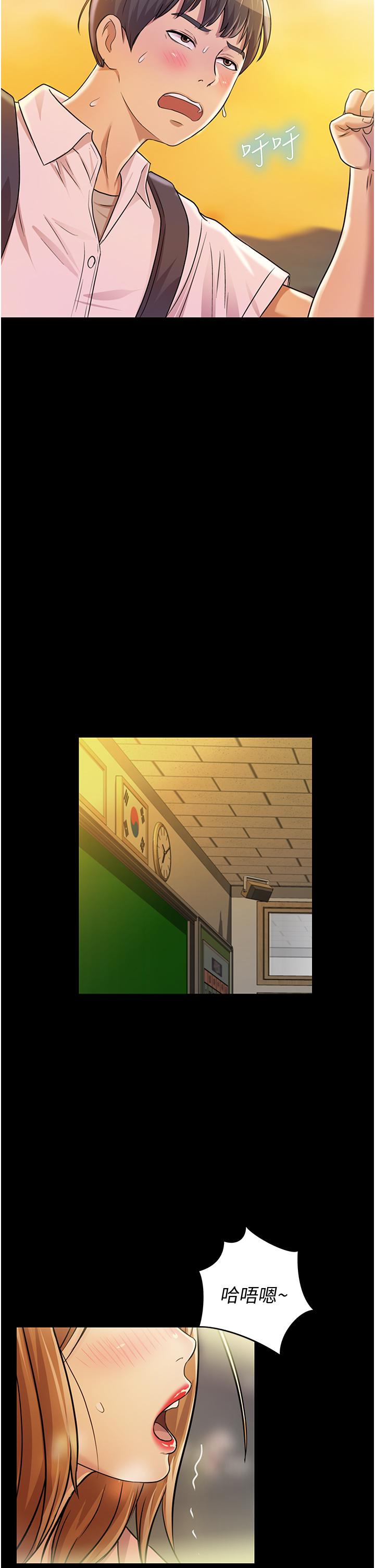 《姊姊愛做菜》漫画 第2話-夾的這麼緊真是一百分