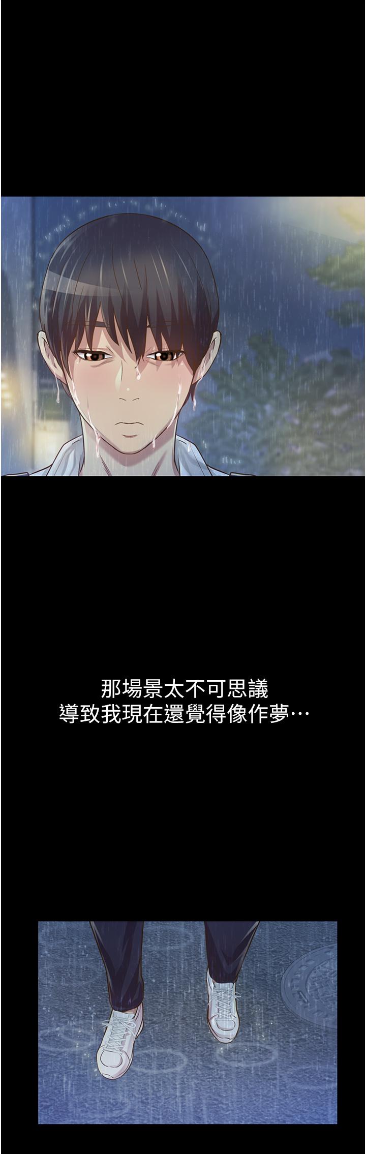 《姊姊愛做菜》漫画 第2話-夾的這麼緊真是一百分