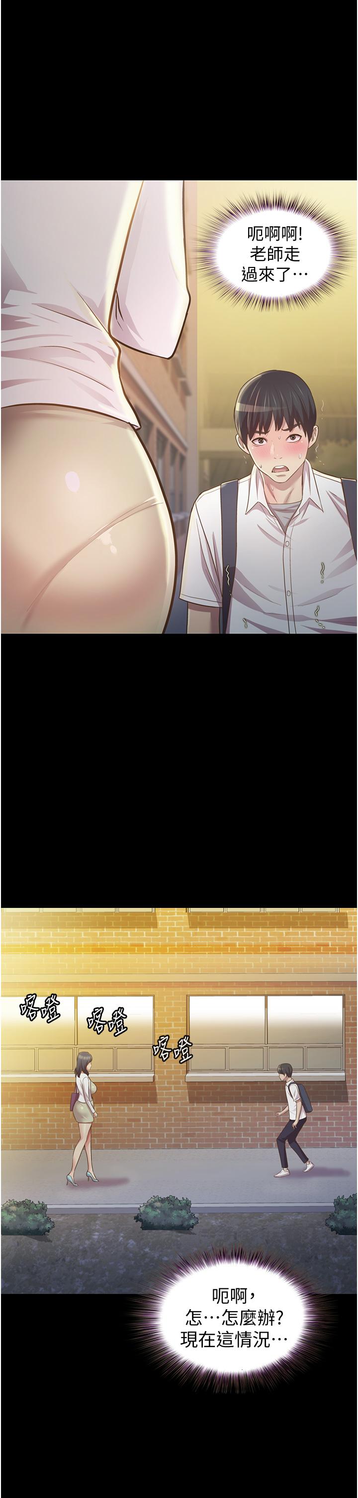 《姊姊愛做菜》漫画 第2話-夾的這麼緊真是一百分