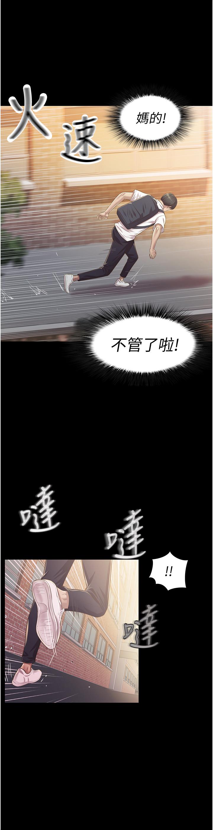 《姊姊愛做菜》漫画 第2話-夾的這麼緊真是一百分