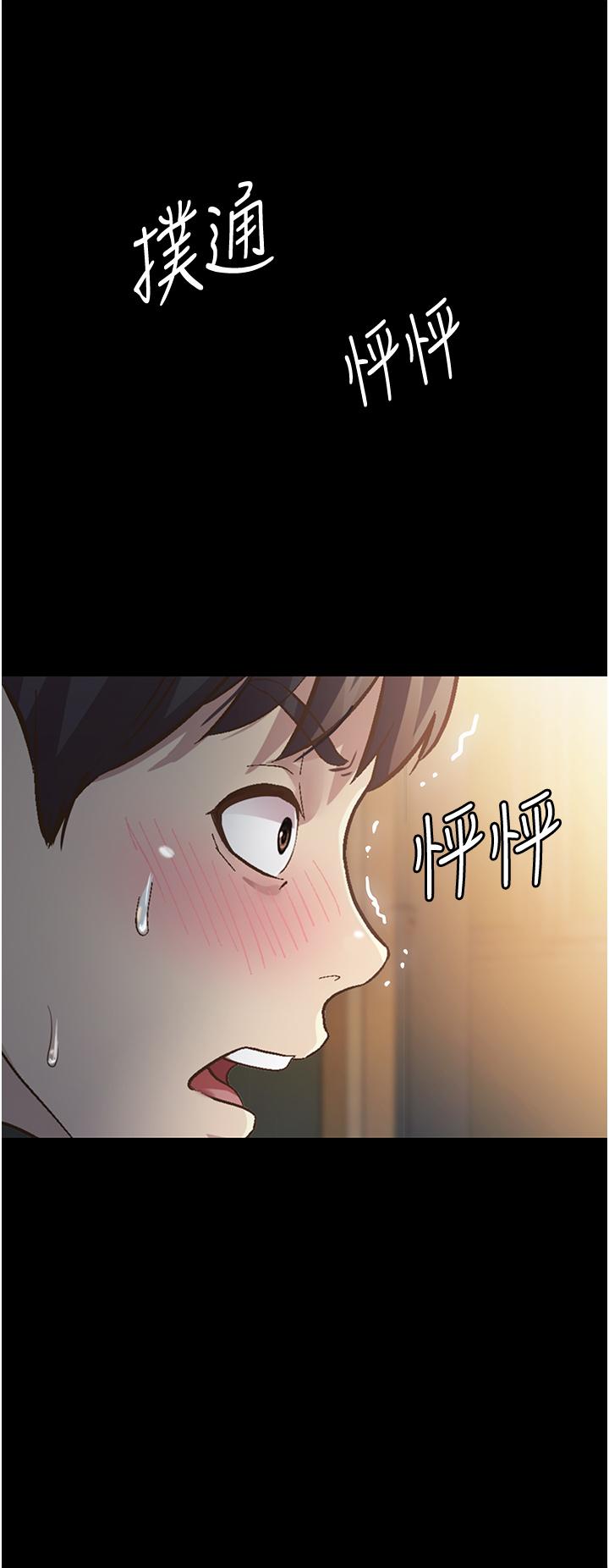 《姊姊愛做菜》漫画 第2話-夾的這麼緊真是一百分