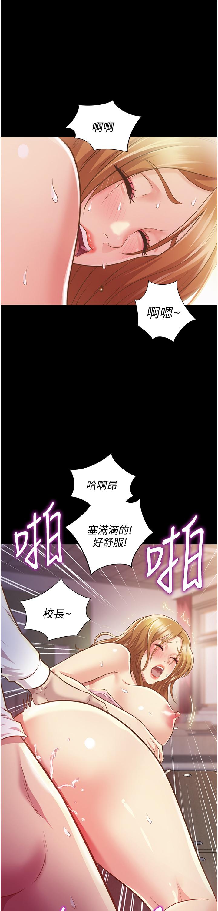 《姊姊愛做菜》漫画 第2話-夾的這麼緊真是一百分