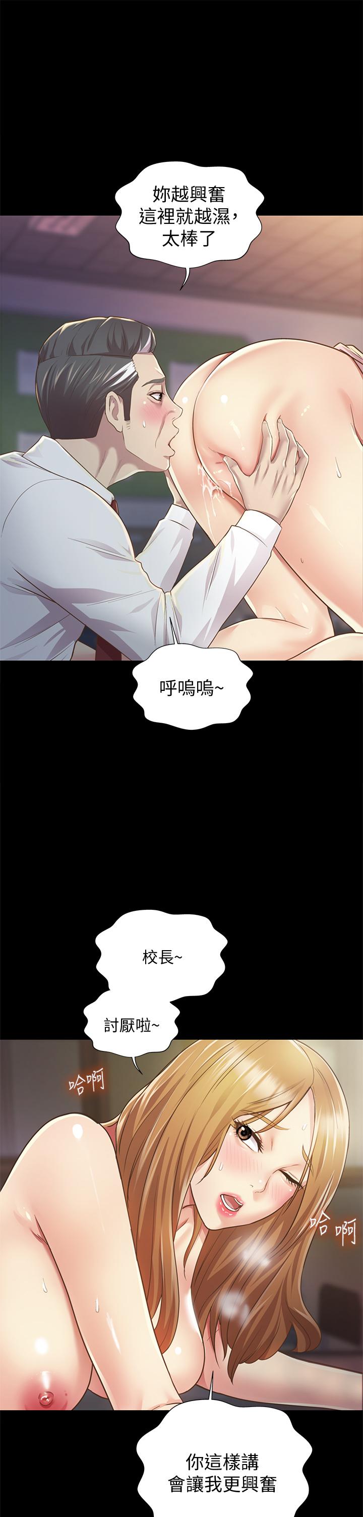 《姊姊愛做菜》漫画 第2話-夾的這麼緊真是一百分