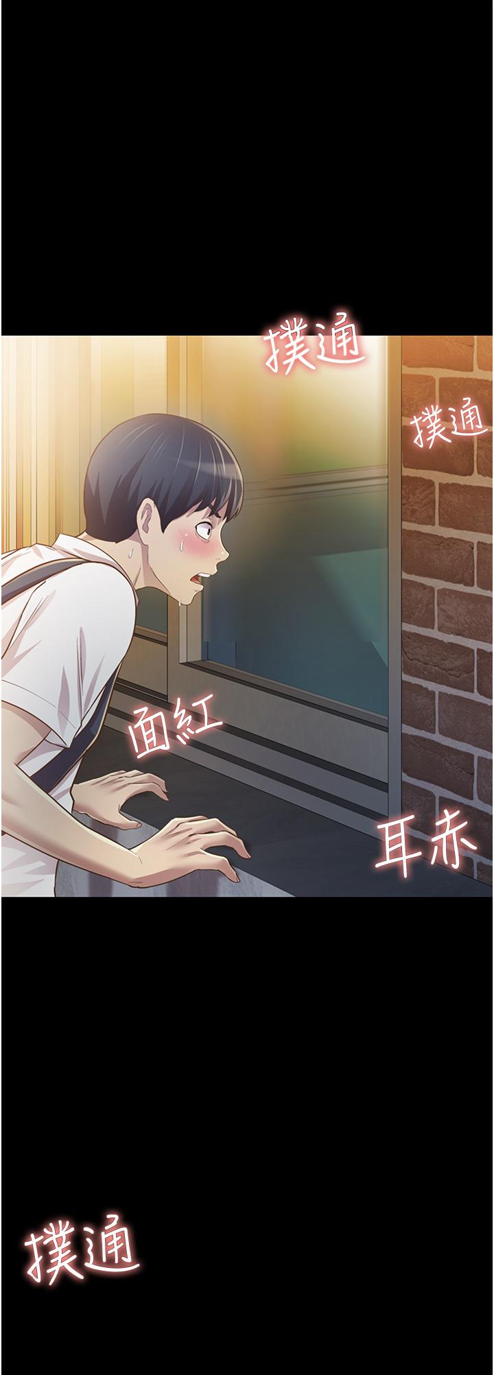 《姊姊愛做菜》漫画 第2話-夾的這麼緊真是一百分