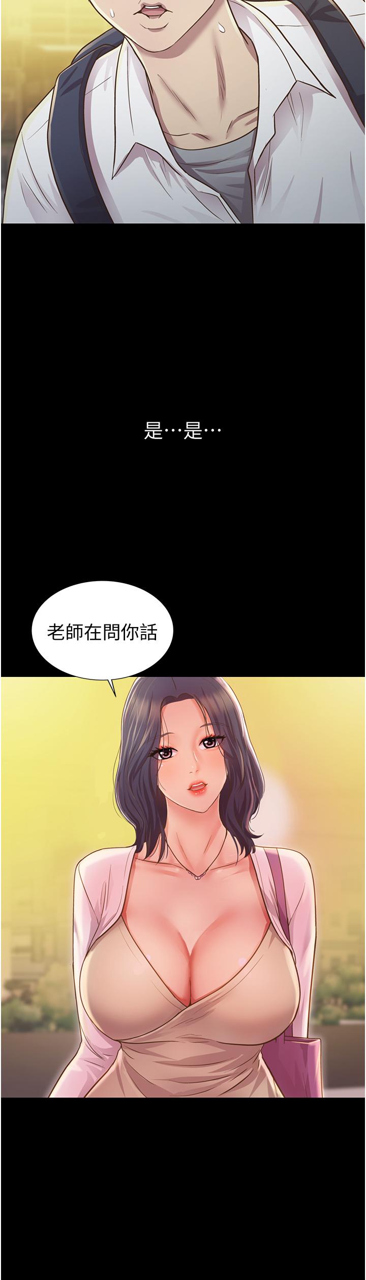 《姊姊愛做菜》漫画 第2話-夾的這麼緊真是一百分