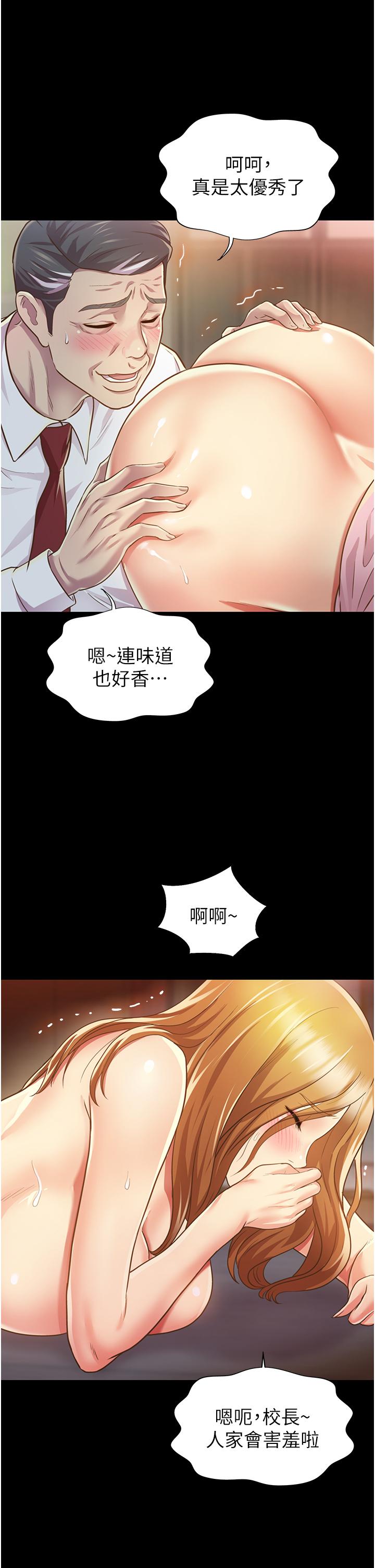 《姊姊愛做菜》漫画 第2話-夾的這麼緊真是一百分