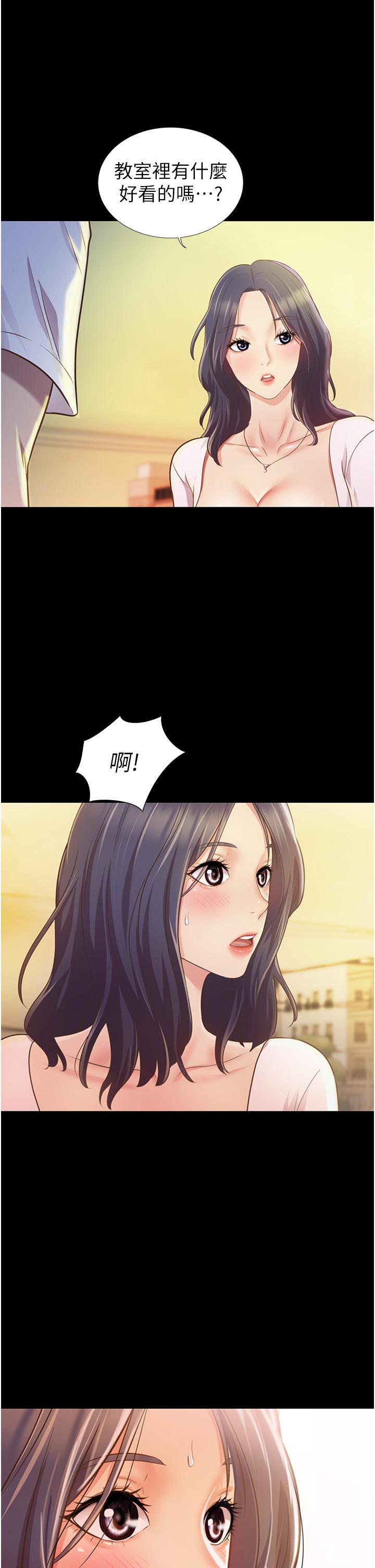 《姊姊愛做菜》漫画 第2話-夾的這麼緊真是一百分