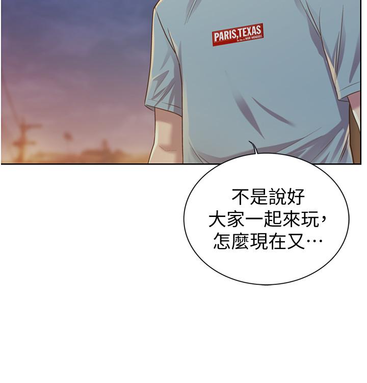 《姊姊愛做菜》漫画 第3話-讓人慾火焚身