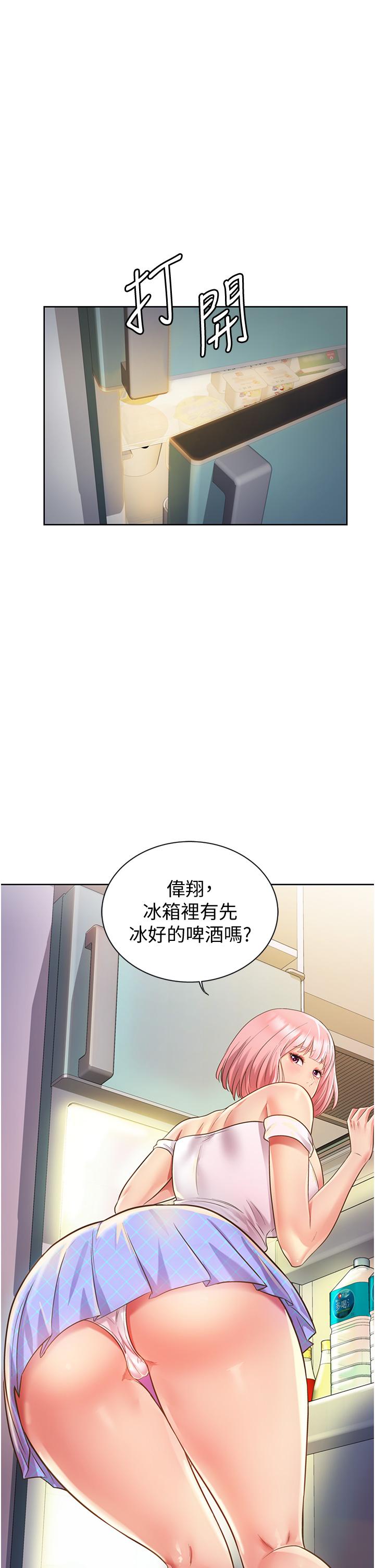 《姊姊愛做菜》漫画 第3話-讓人慾火焚身